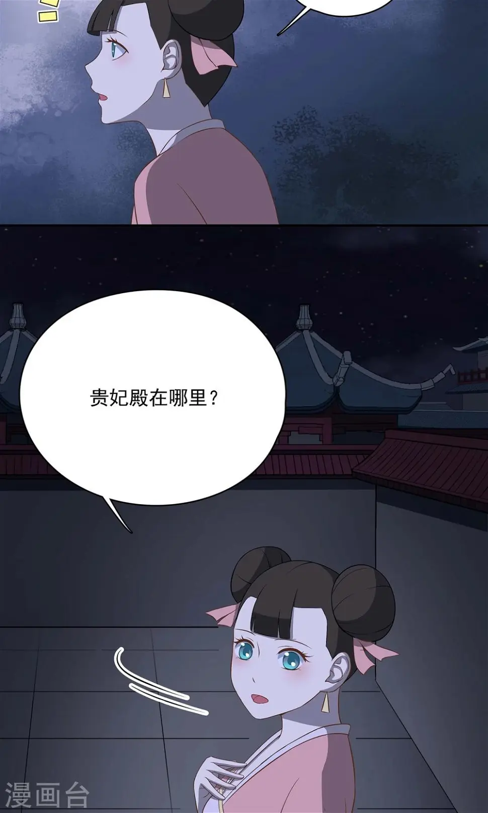 第44话2