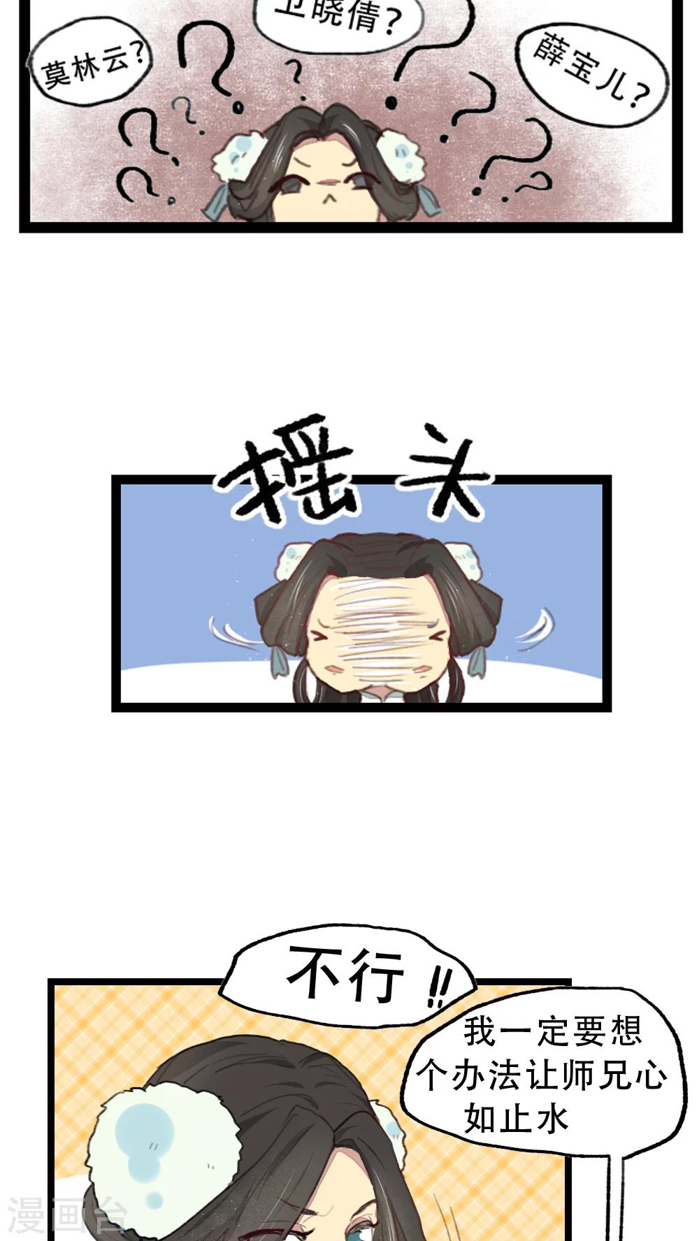 第14话8