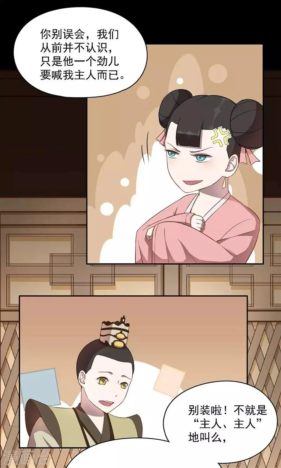 第41话4