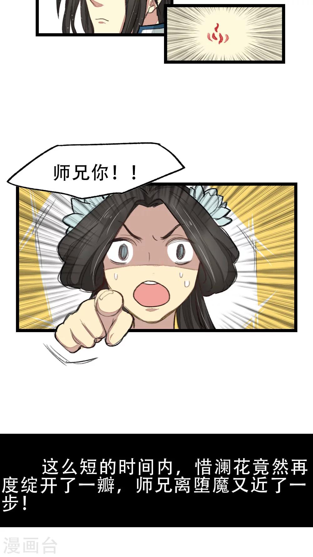 第20话8