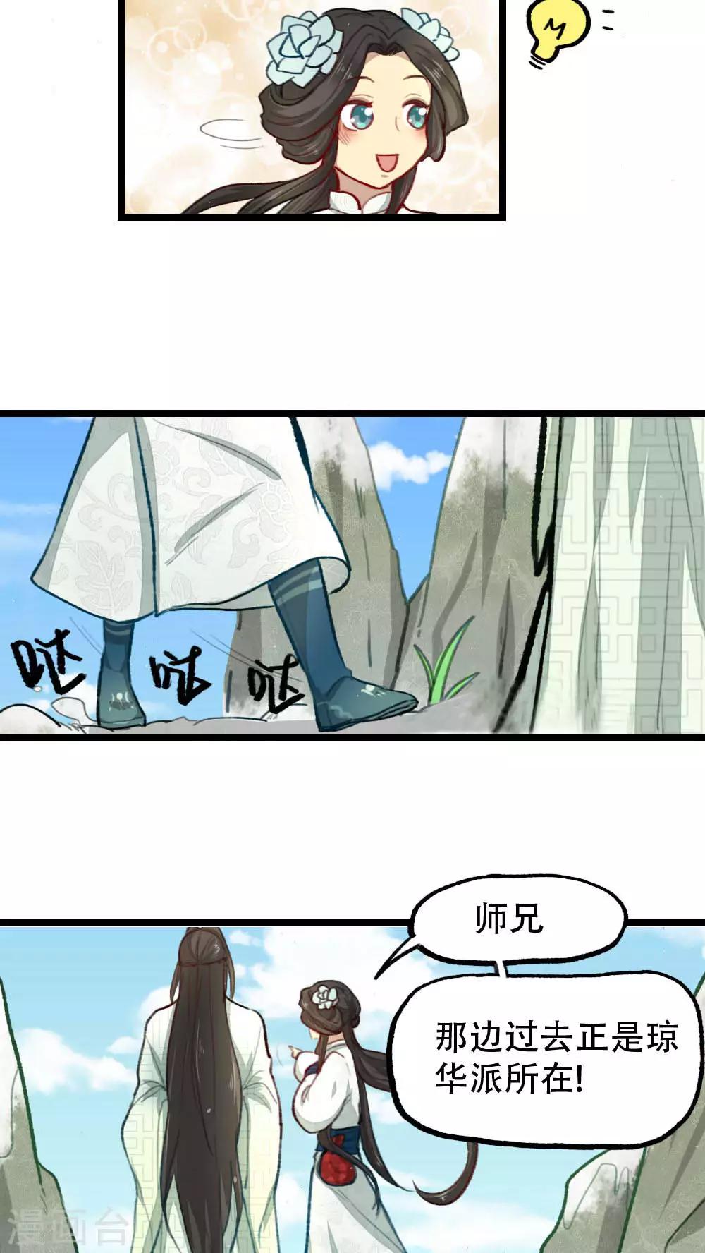 第27话2