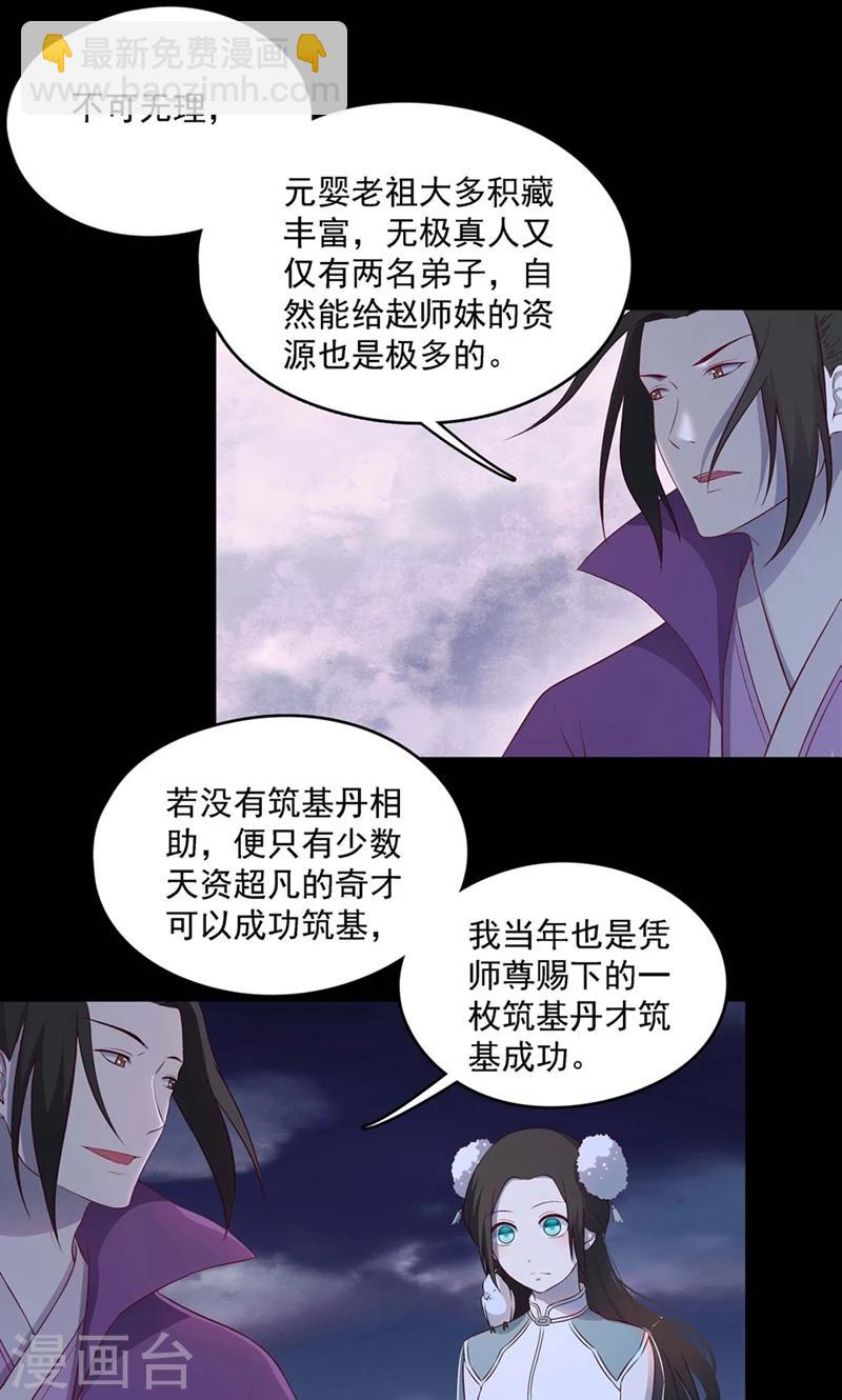 第54话1