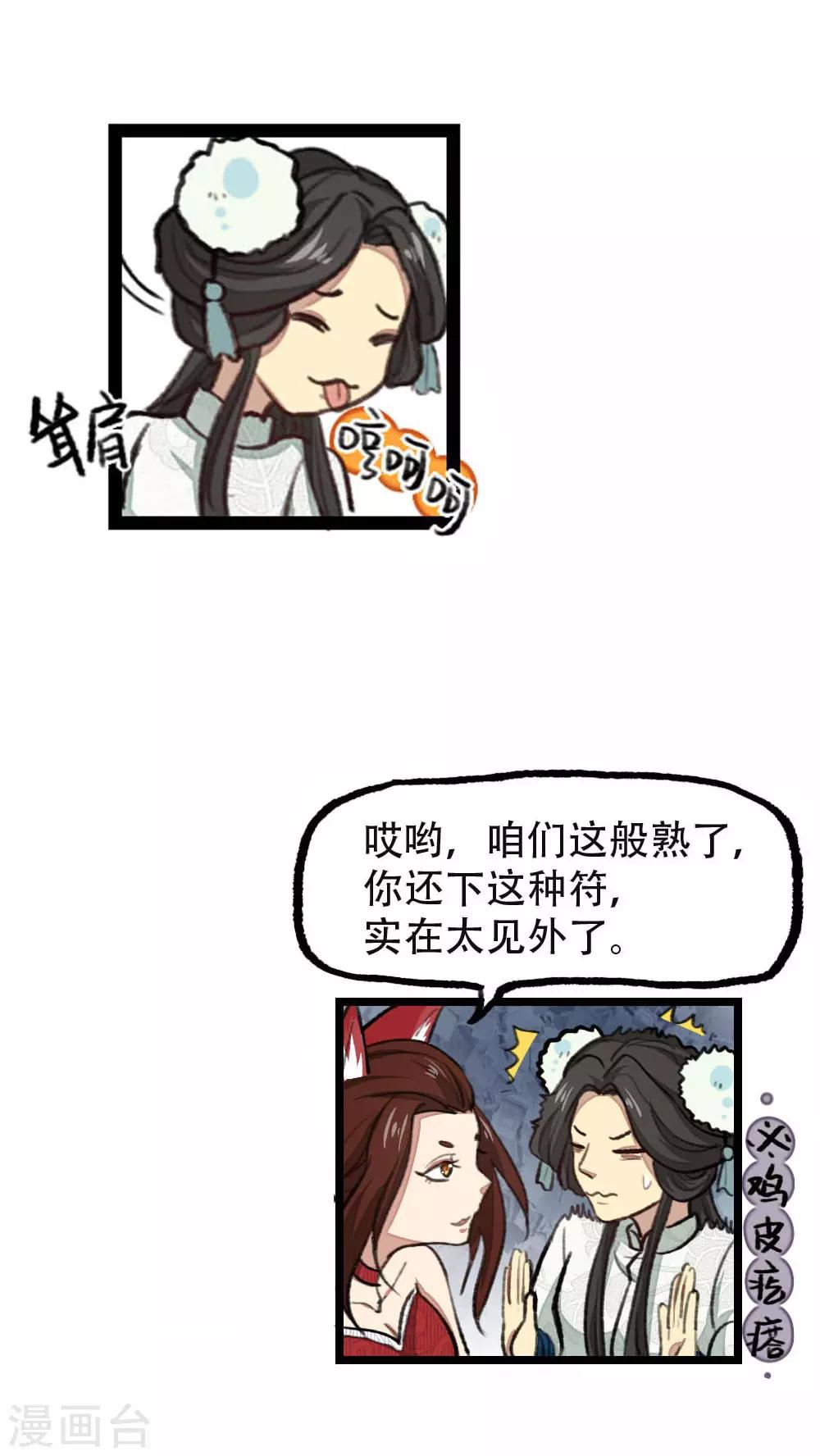 第32话11