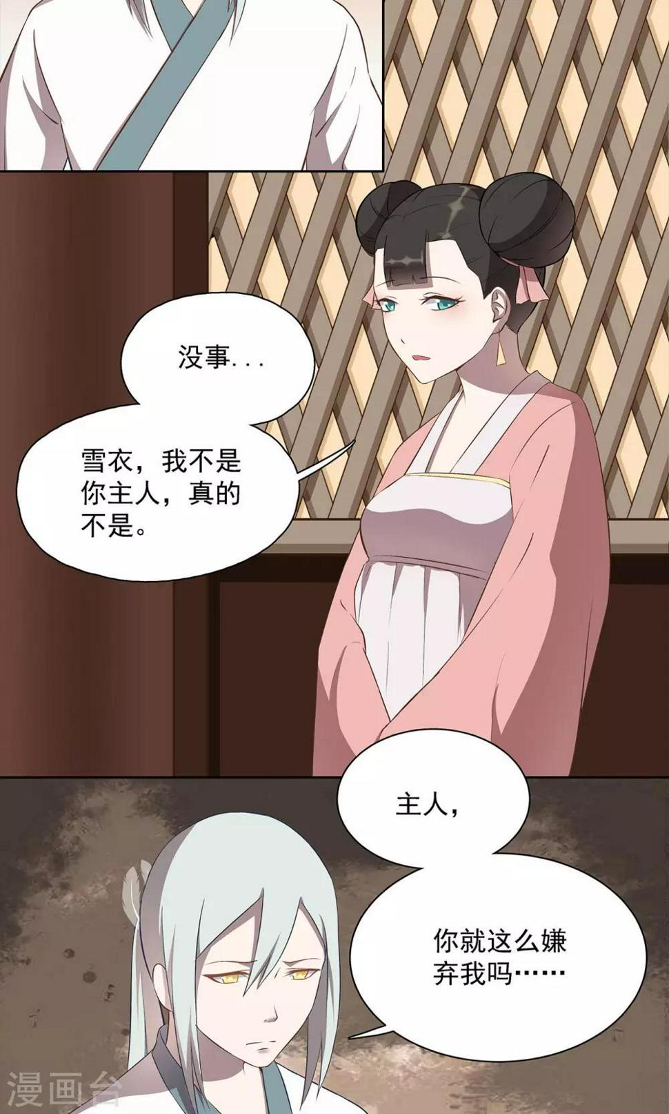 第39话4