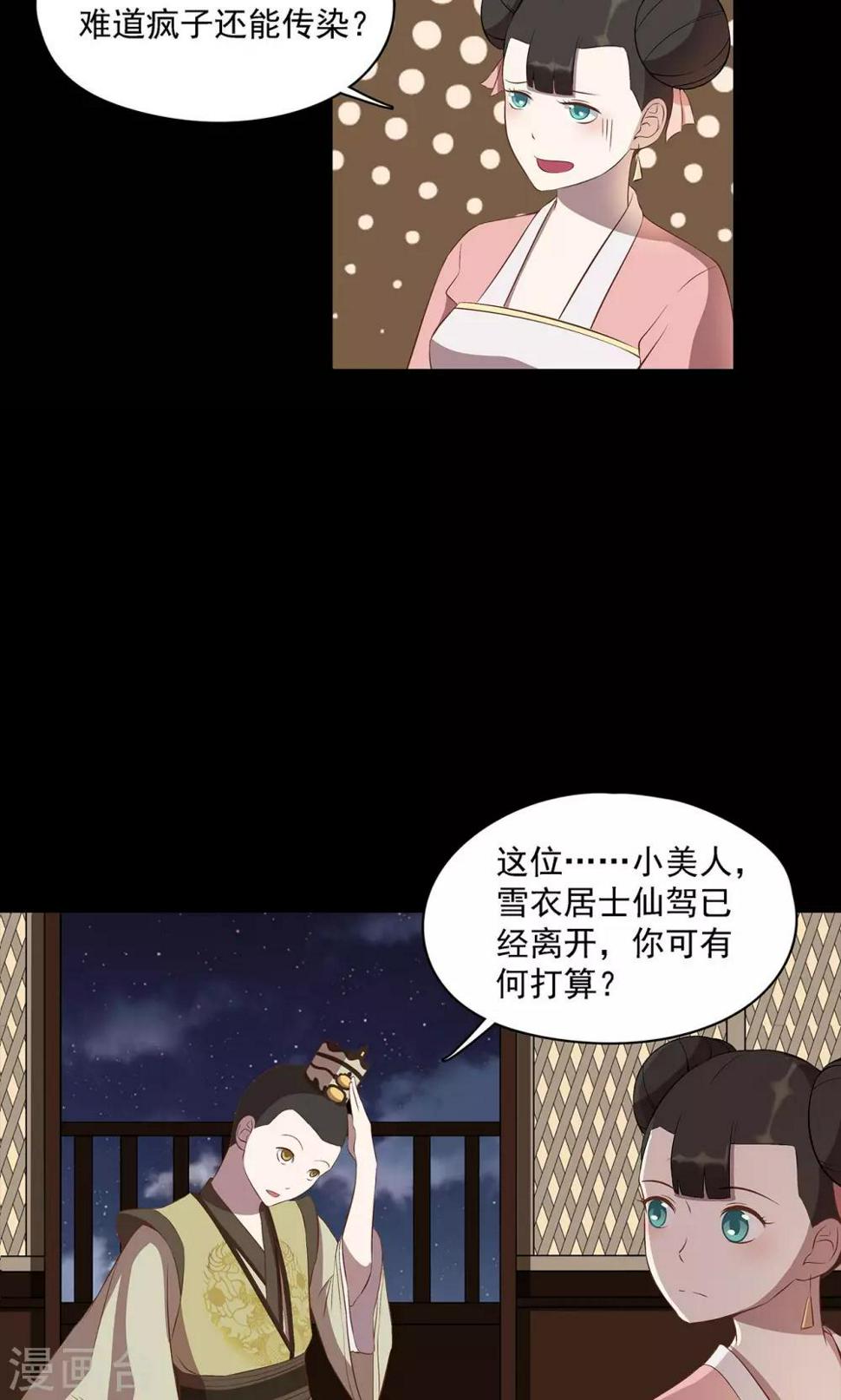 第40话18