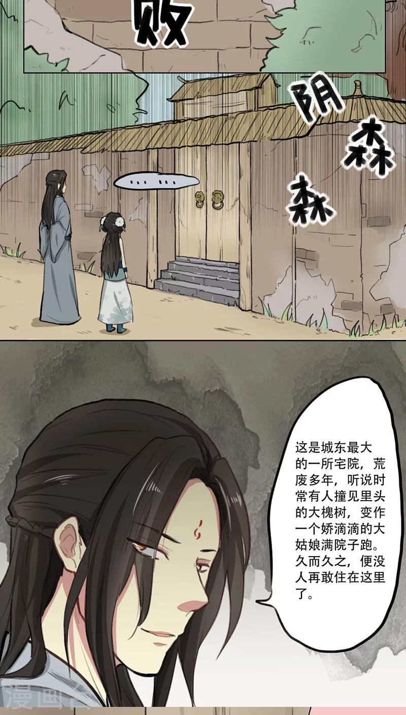 第5话1