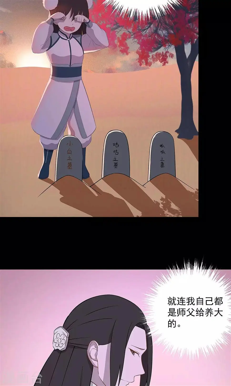 第49话9