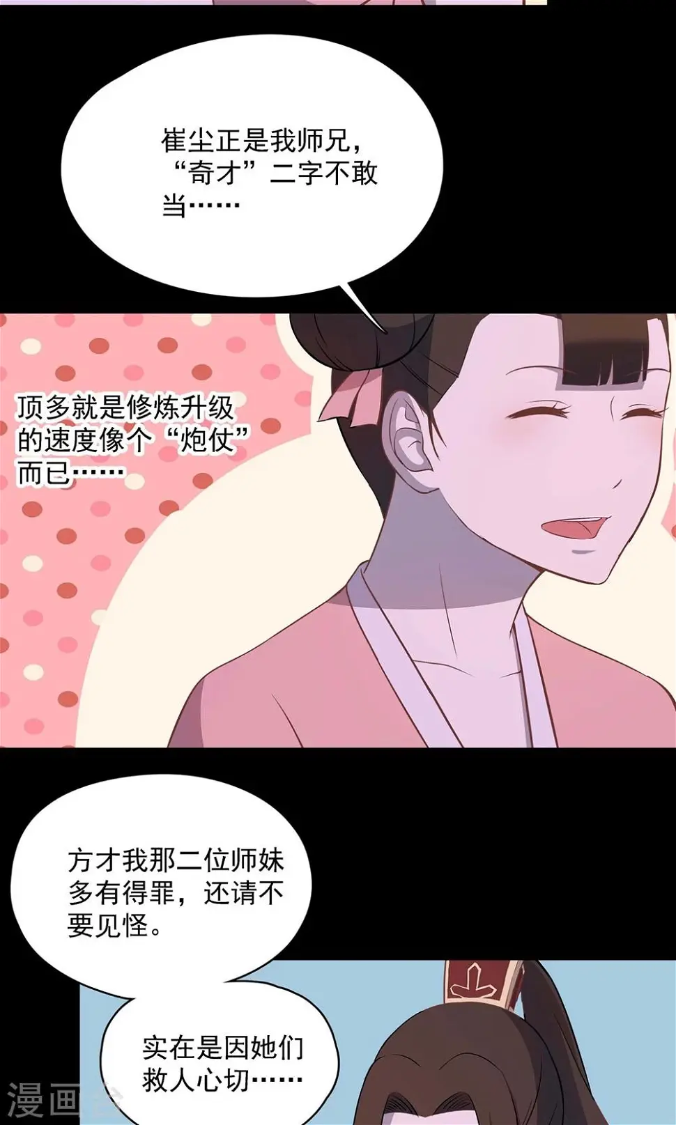 第51话5