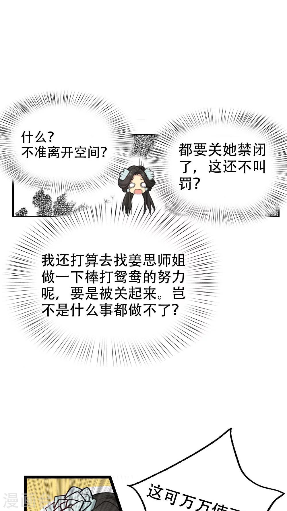 第21话11