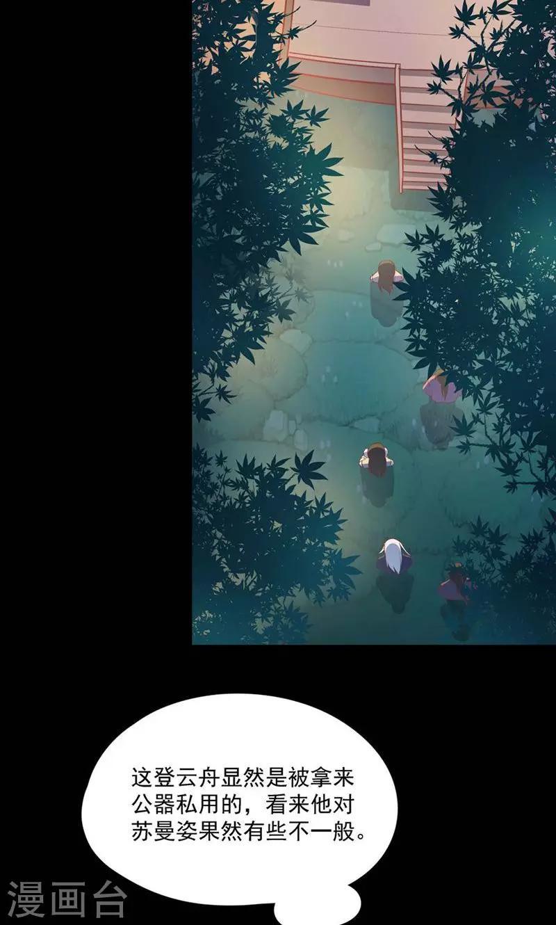 第53话15