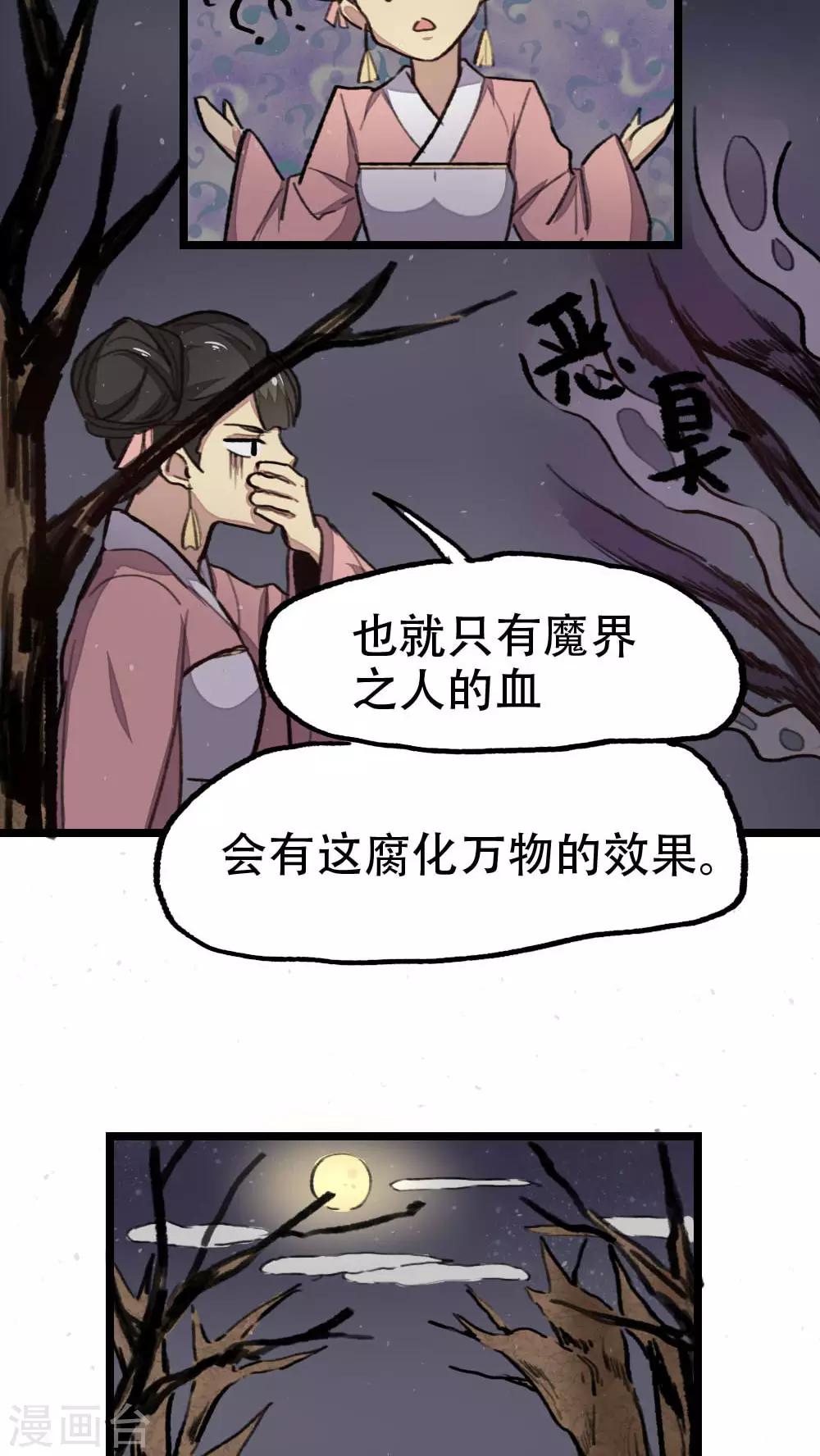 第35话13