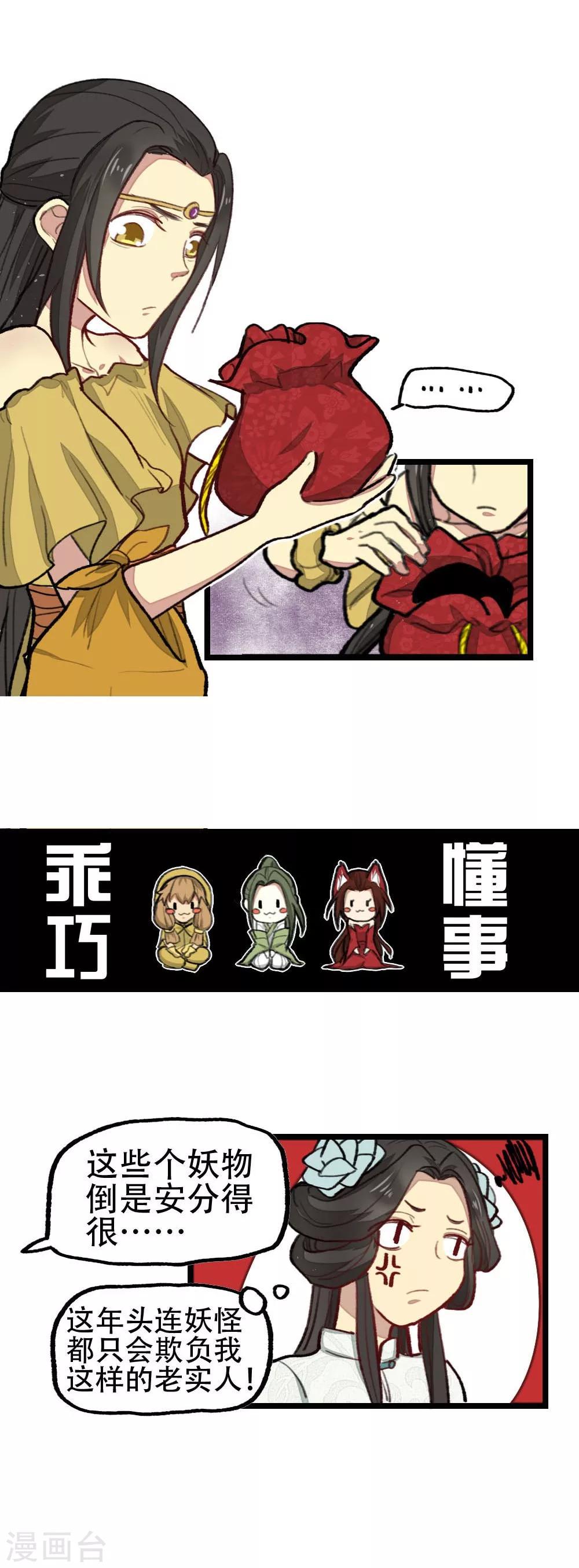 第24话14