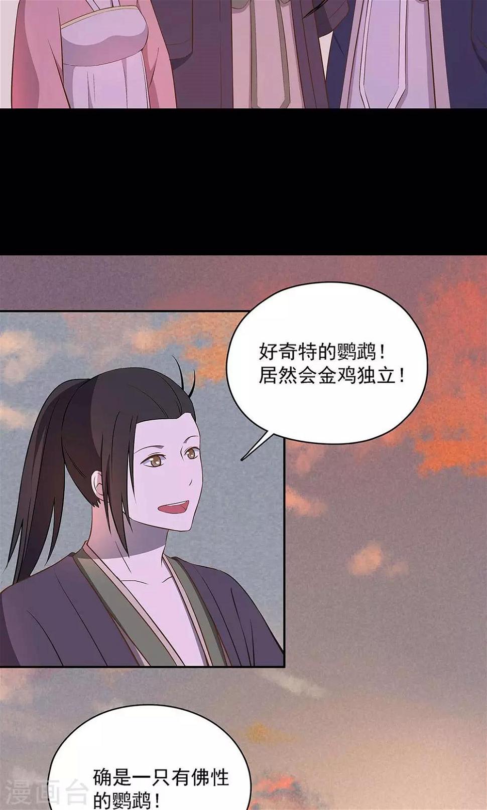 第47话19