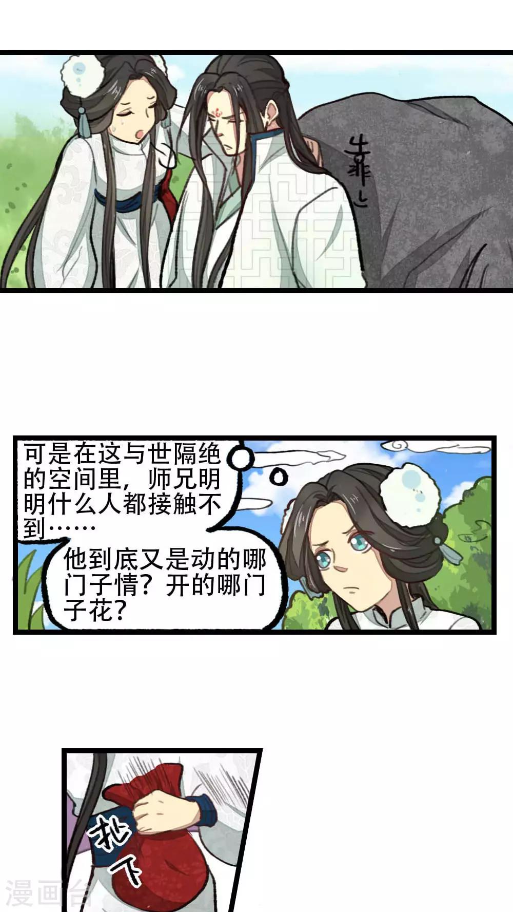 第31话6
