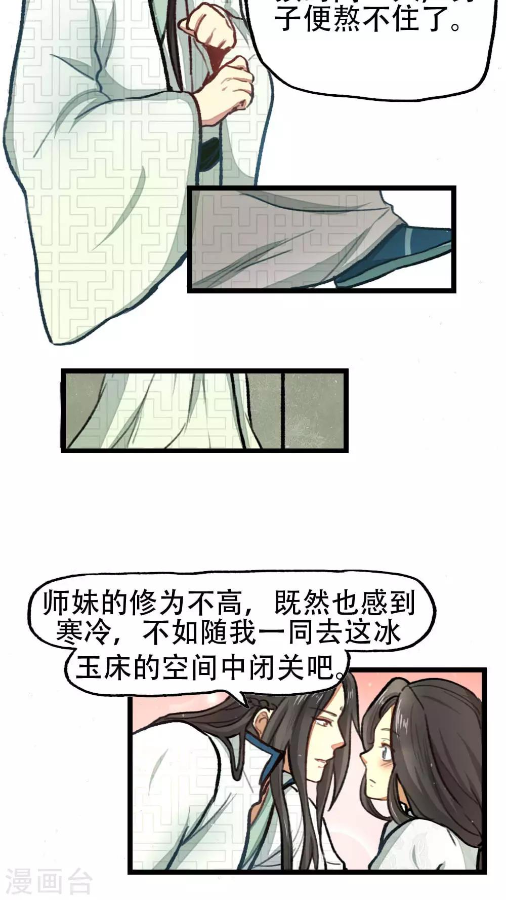 第28话2