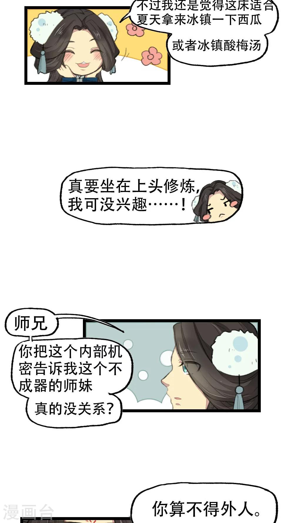 第17话9