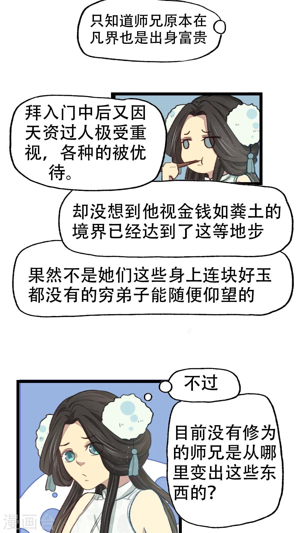 第16话11