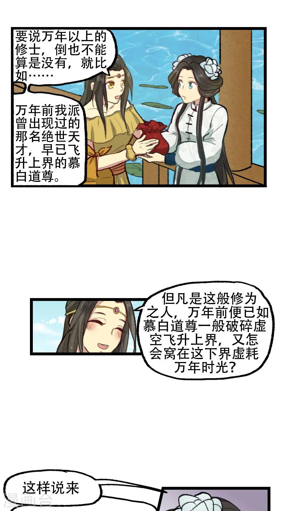 第25话4