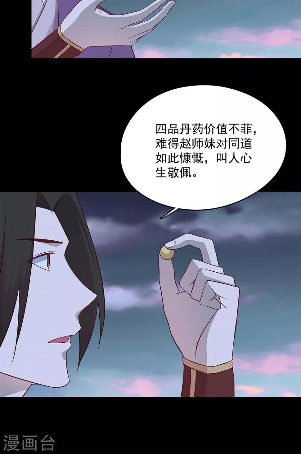 第56话18