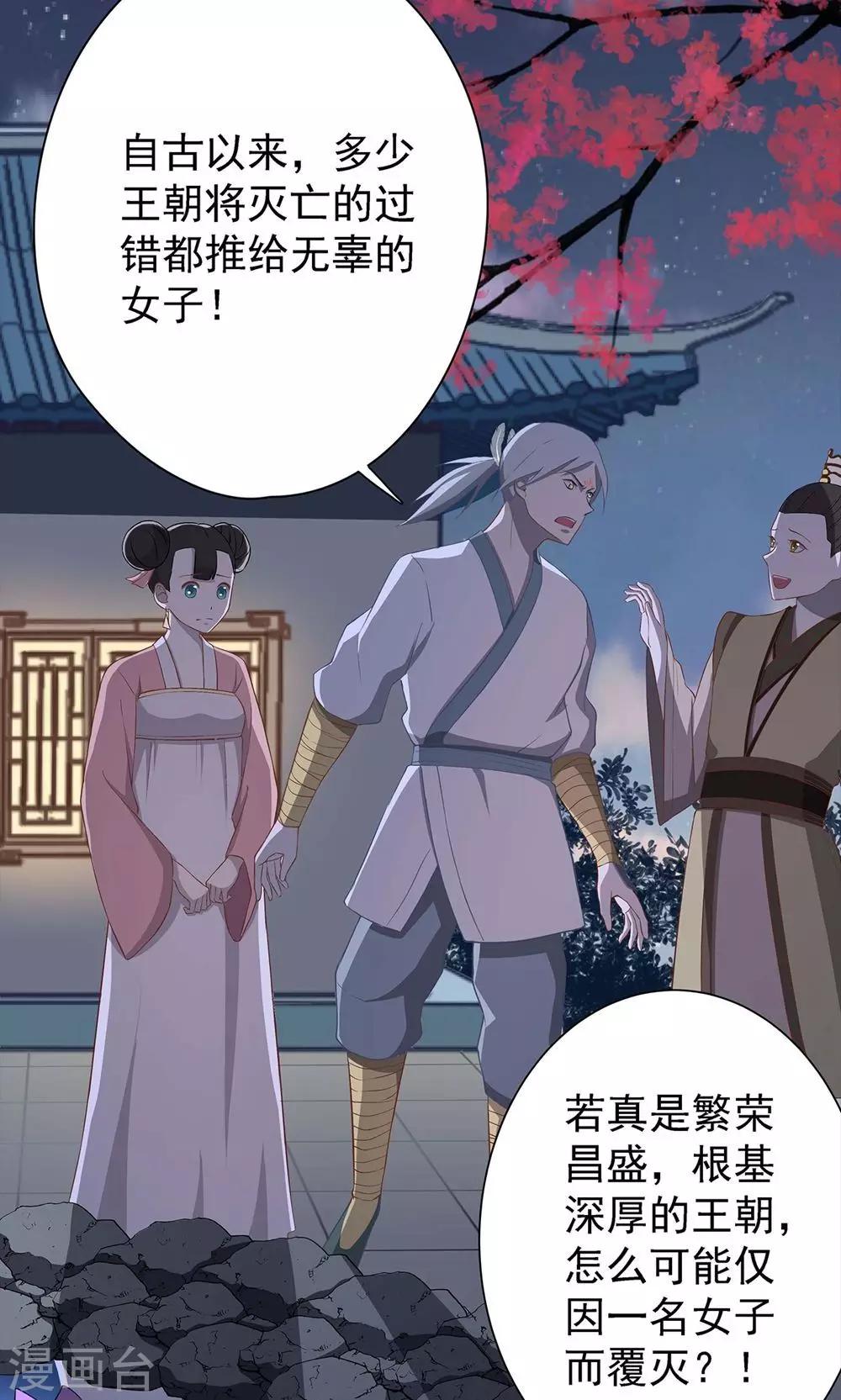 第38话3