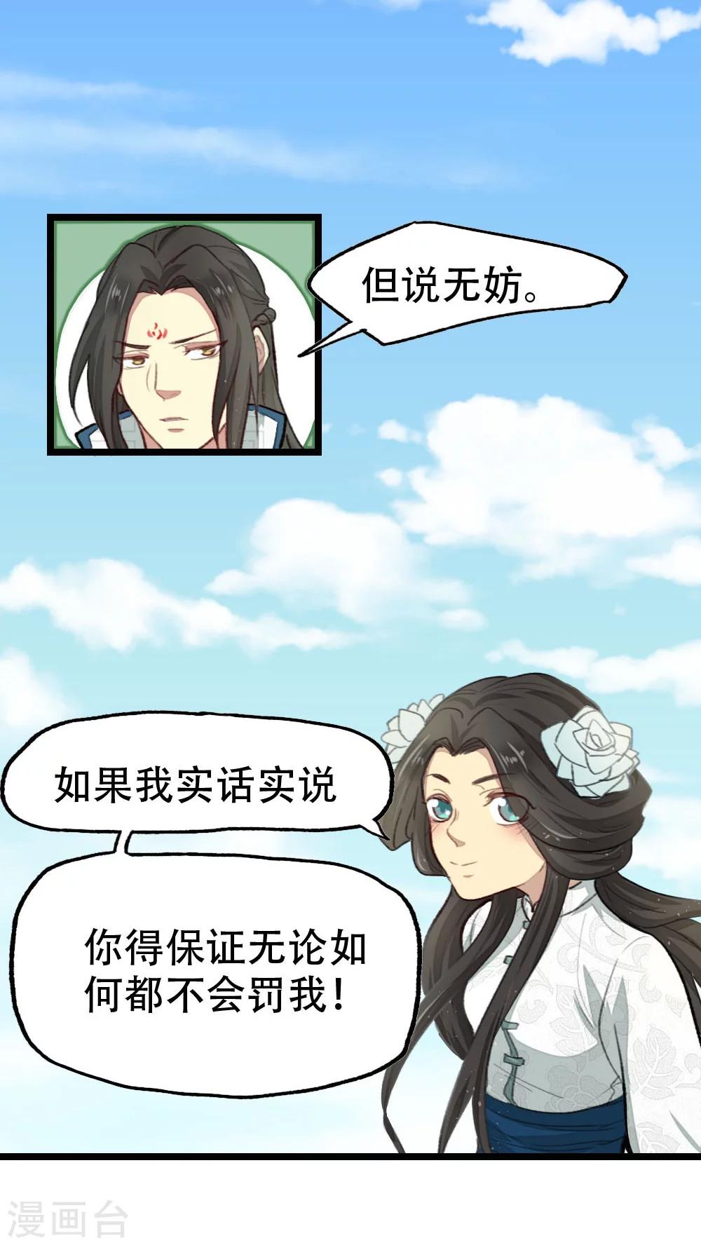 第21话4