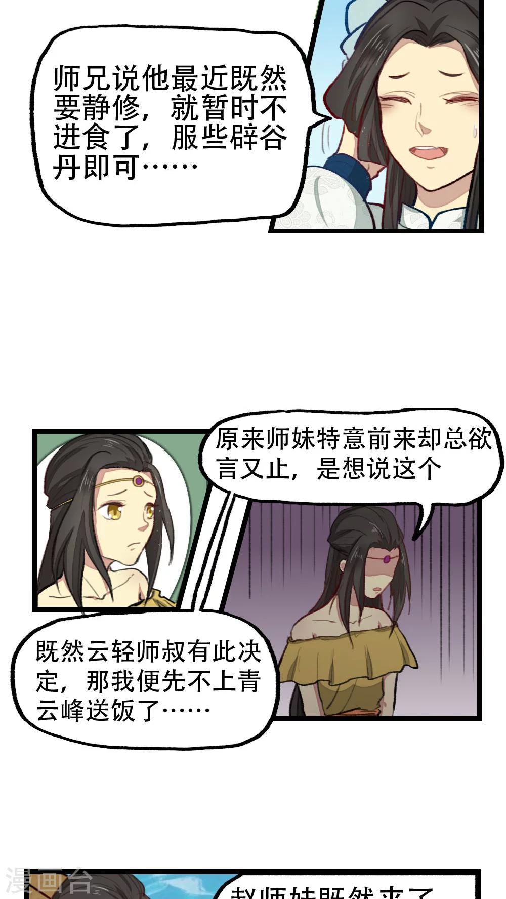 第25话10