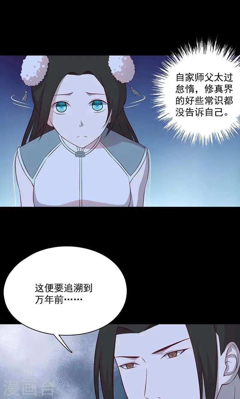 第57话4