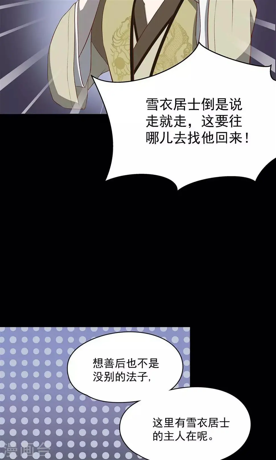 第41话11