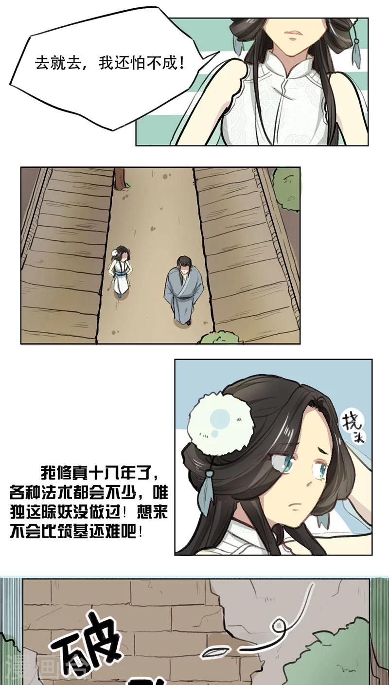 第5话0