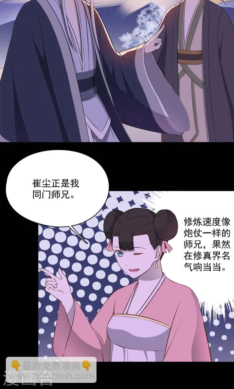 第46话10