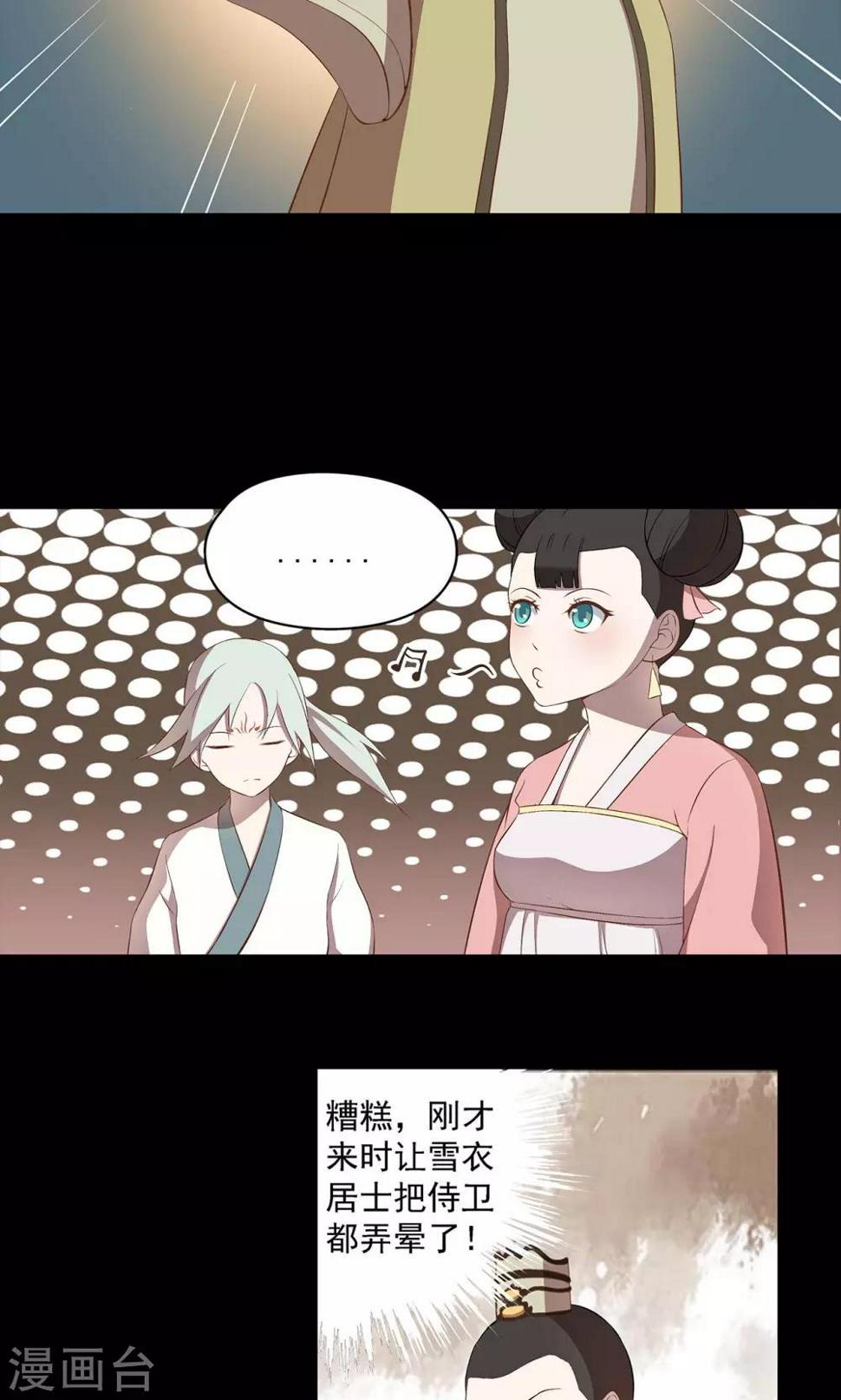 第40话7