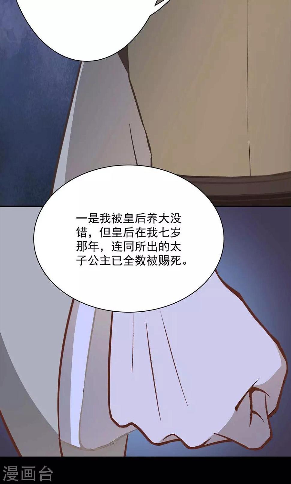第43话18