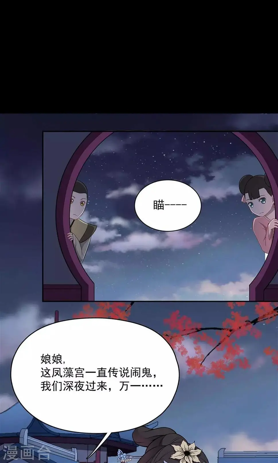 第43话4