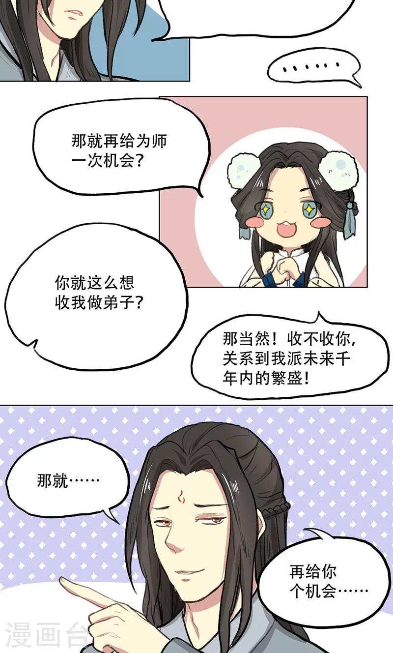 第6话9