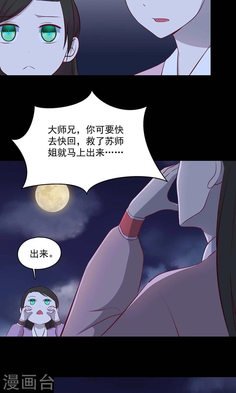 第54话15