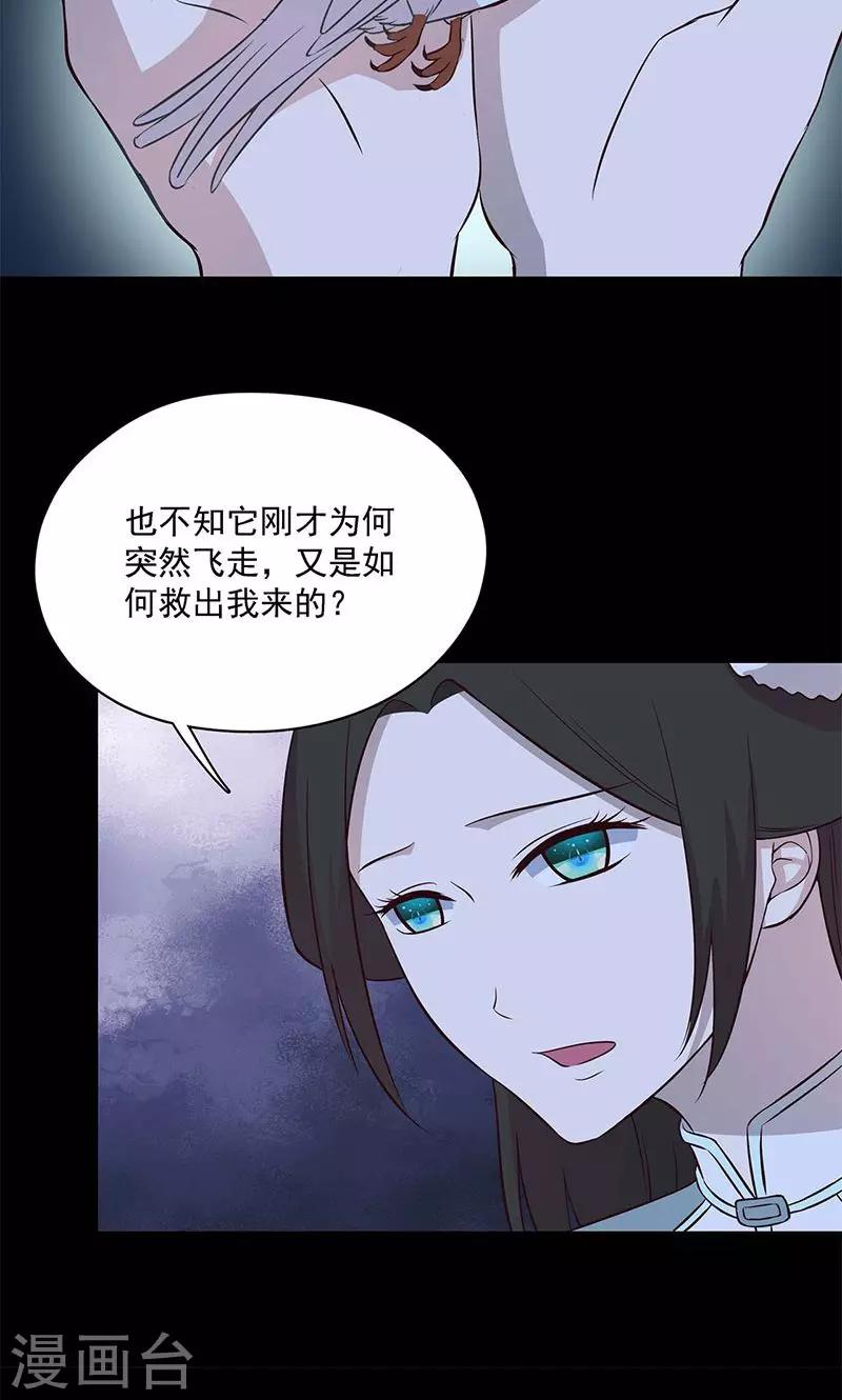 最终话21