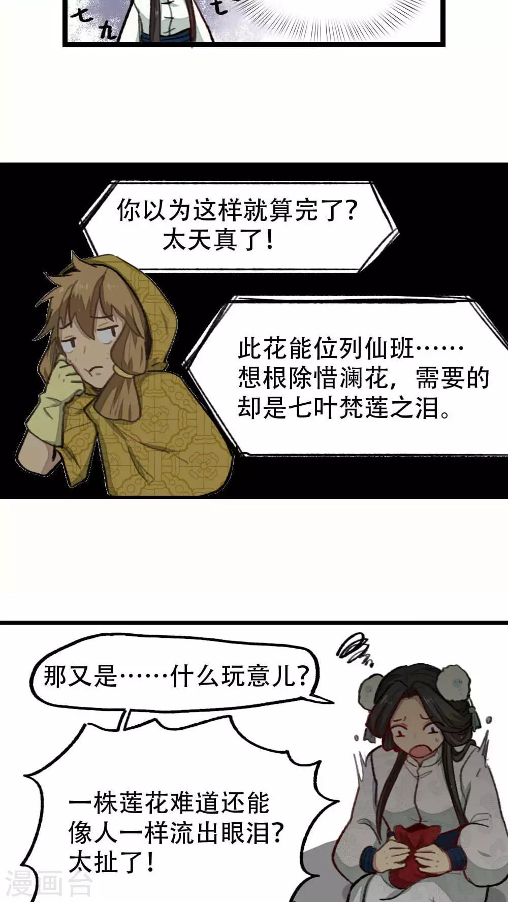第29话6