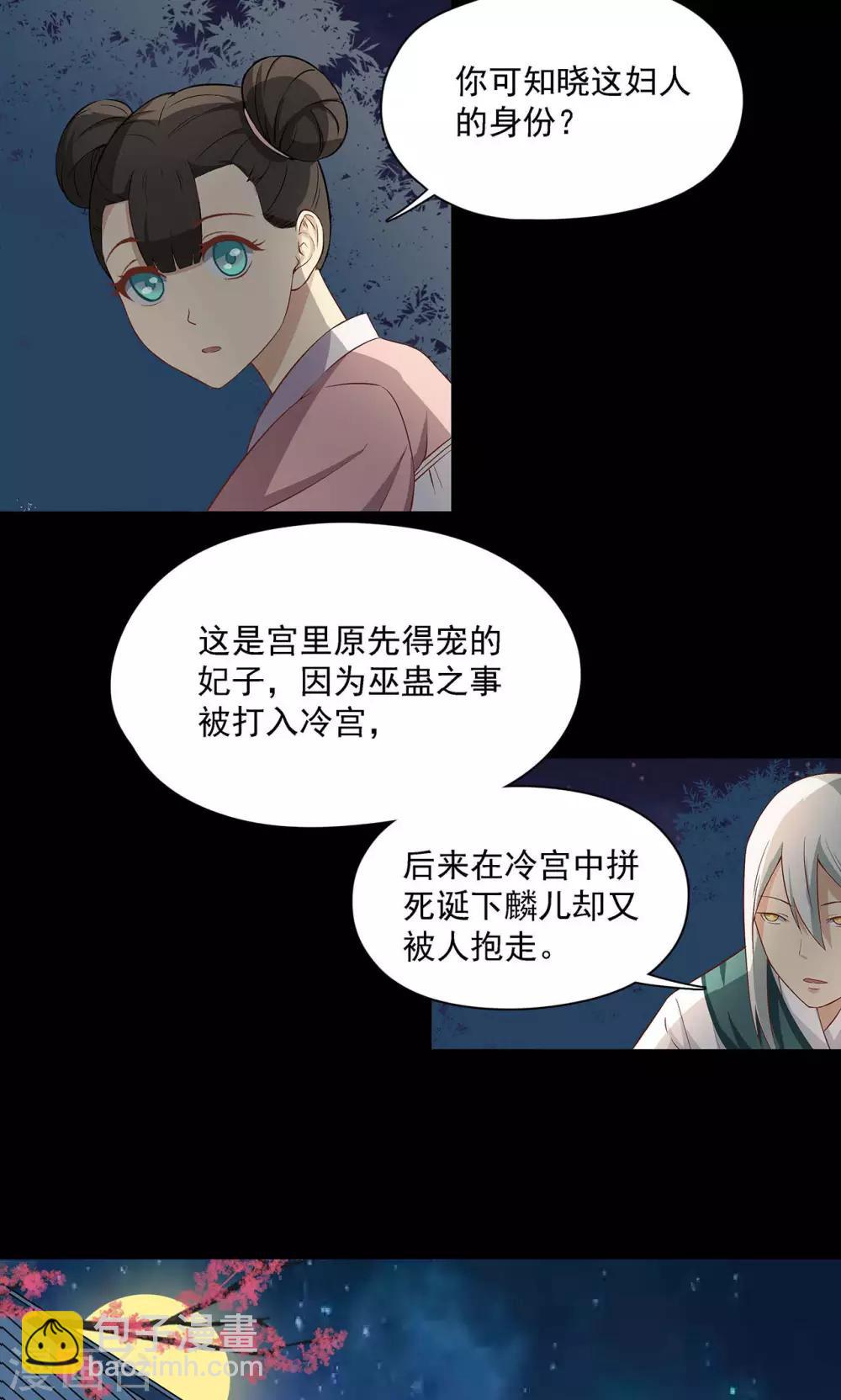 第36话16