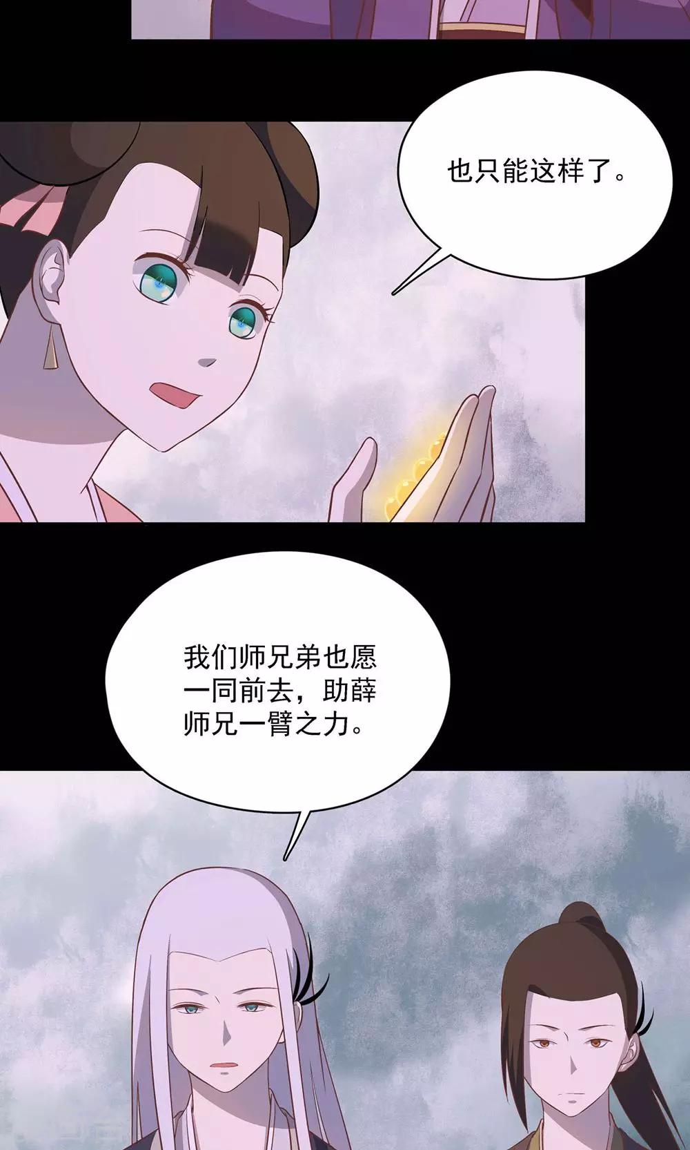 第52话7
