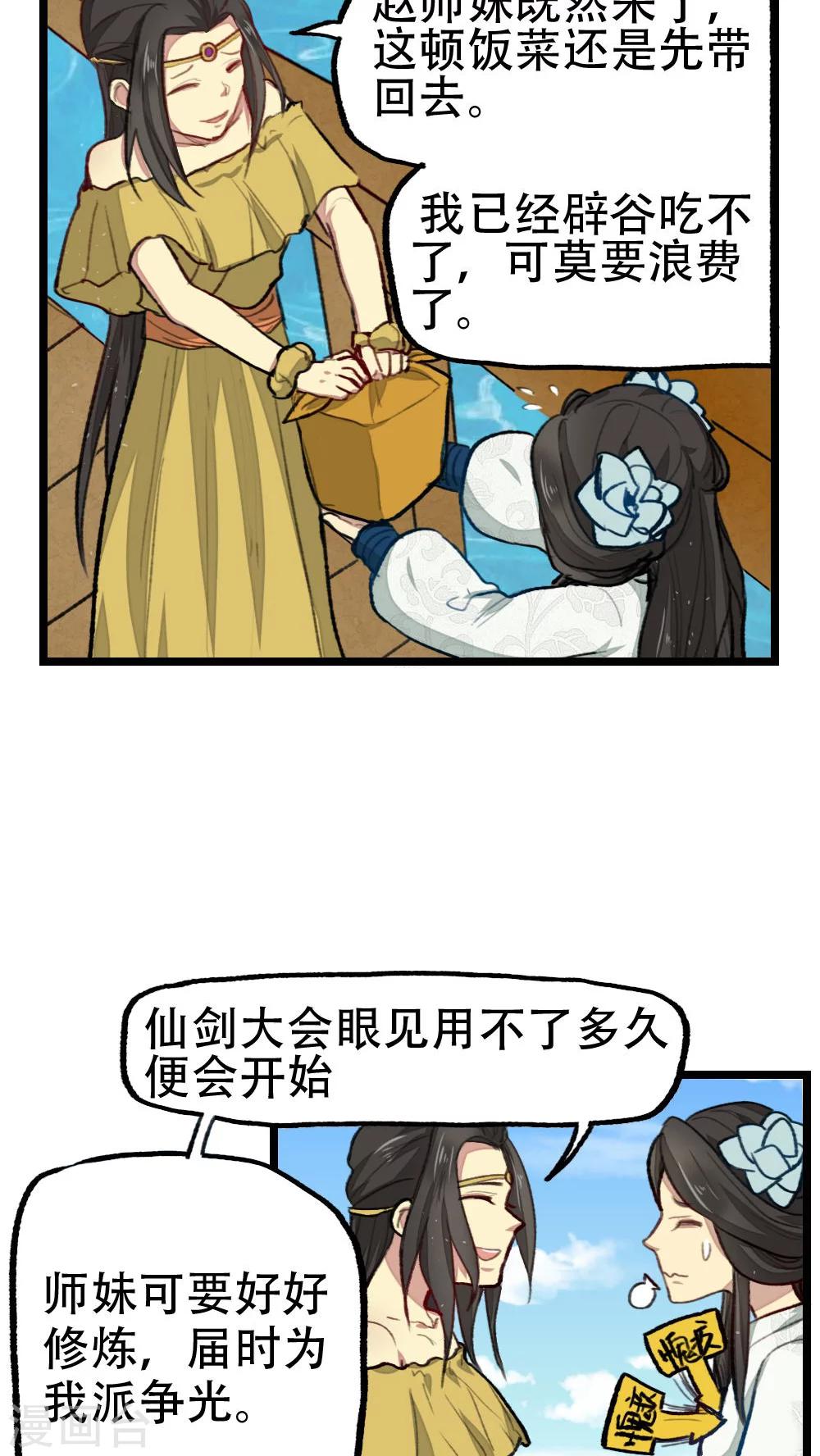 第25话11