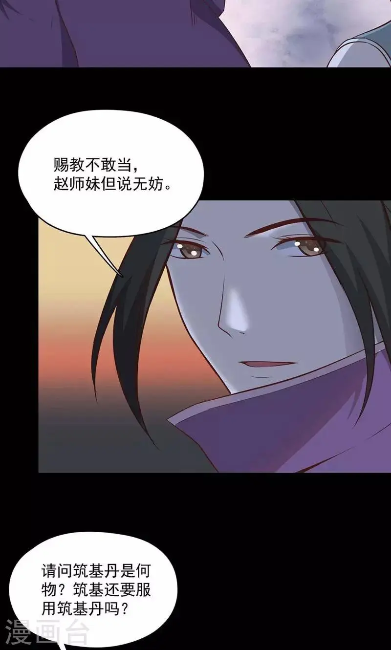 第53话19