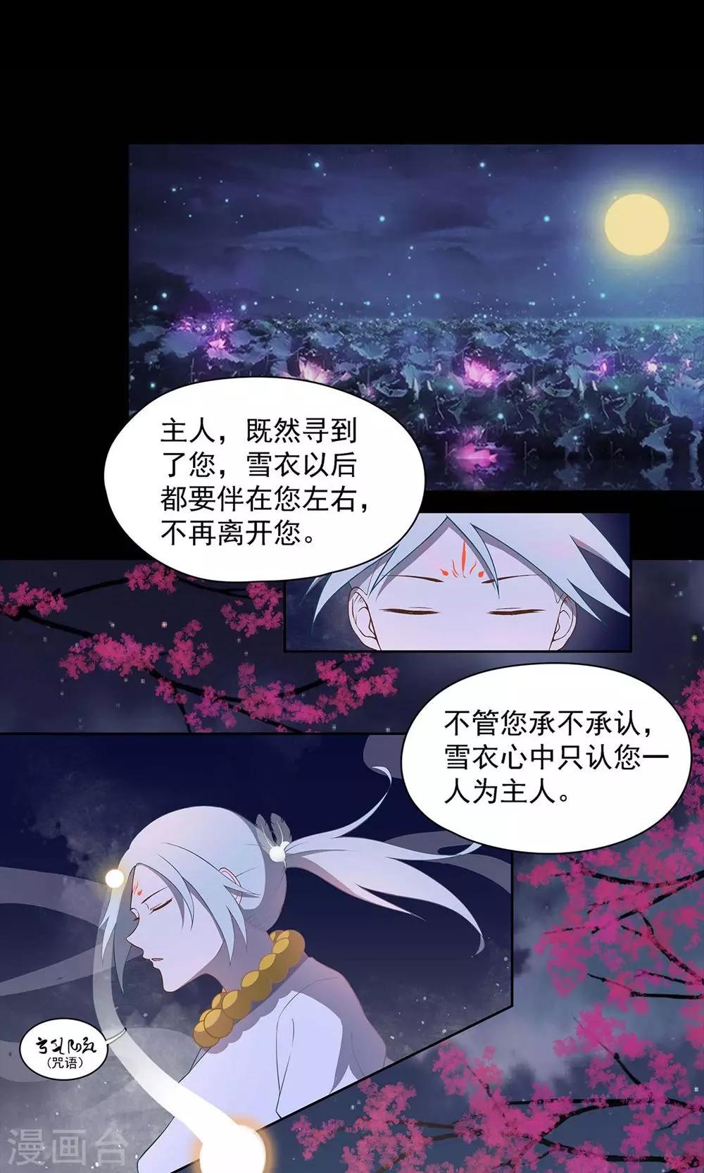 第37话7