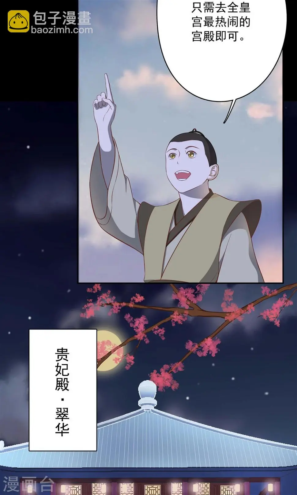 第44话4