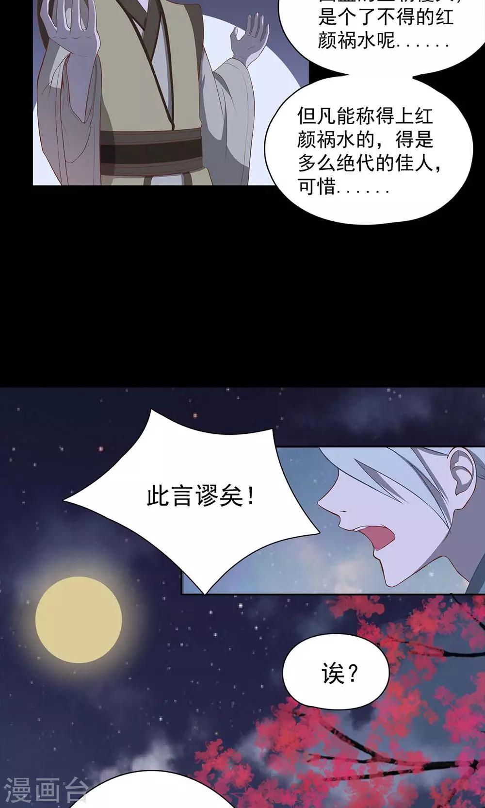 第38话2