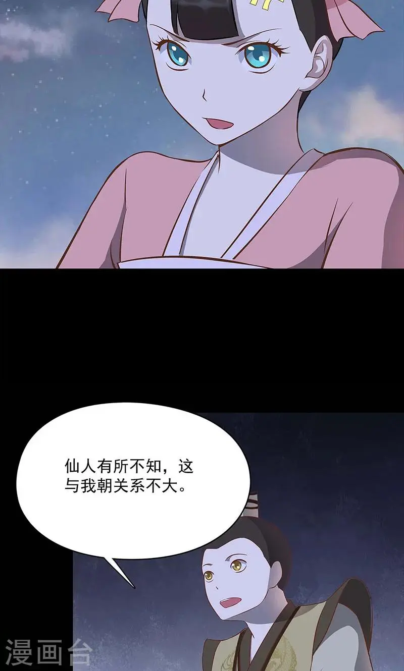 第42话12