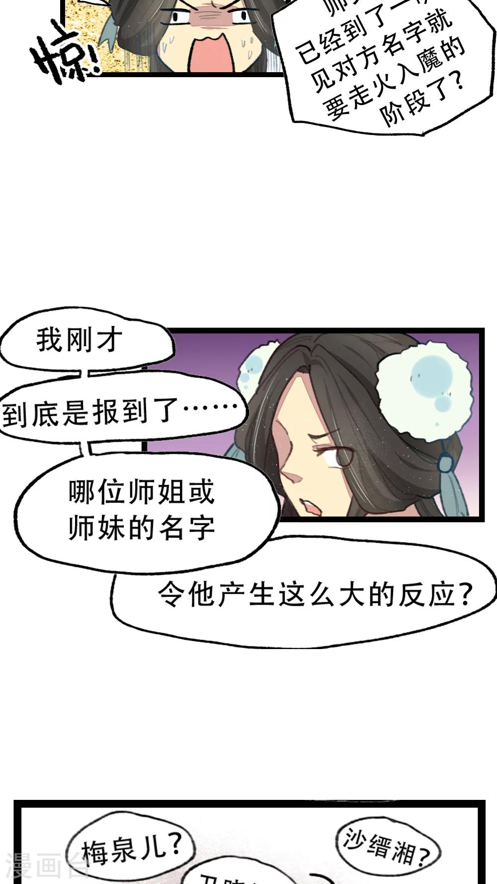 第14话7