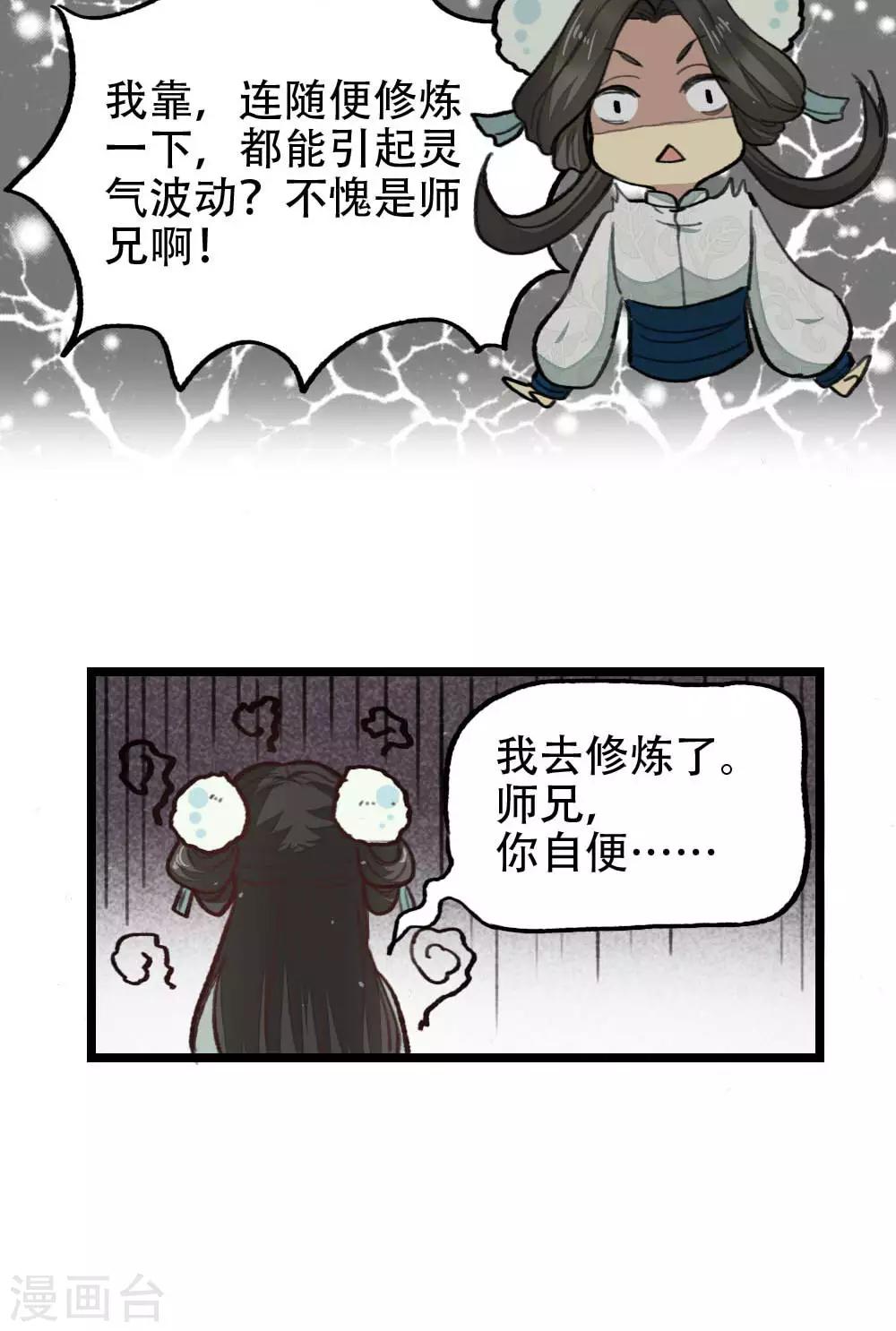 第28话13