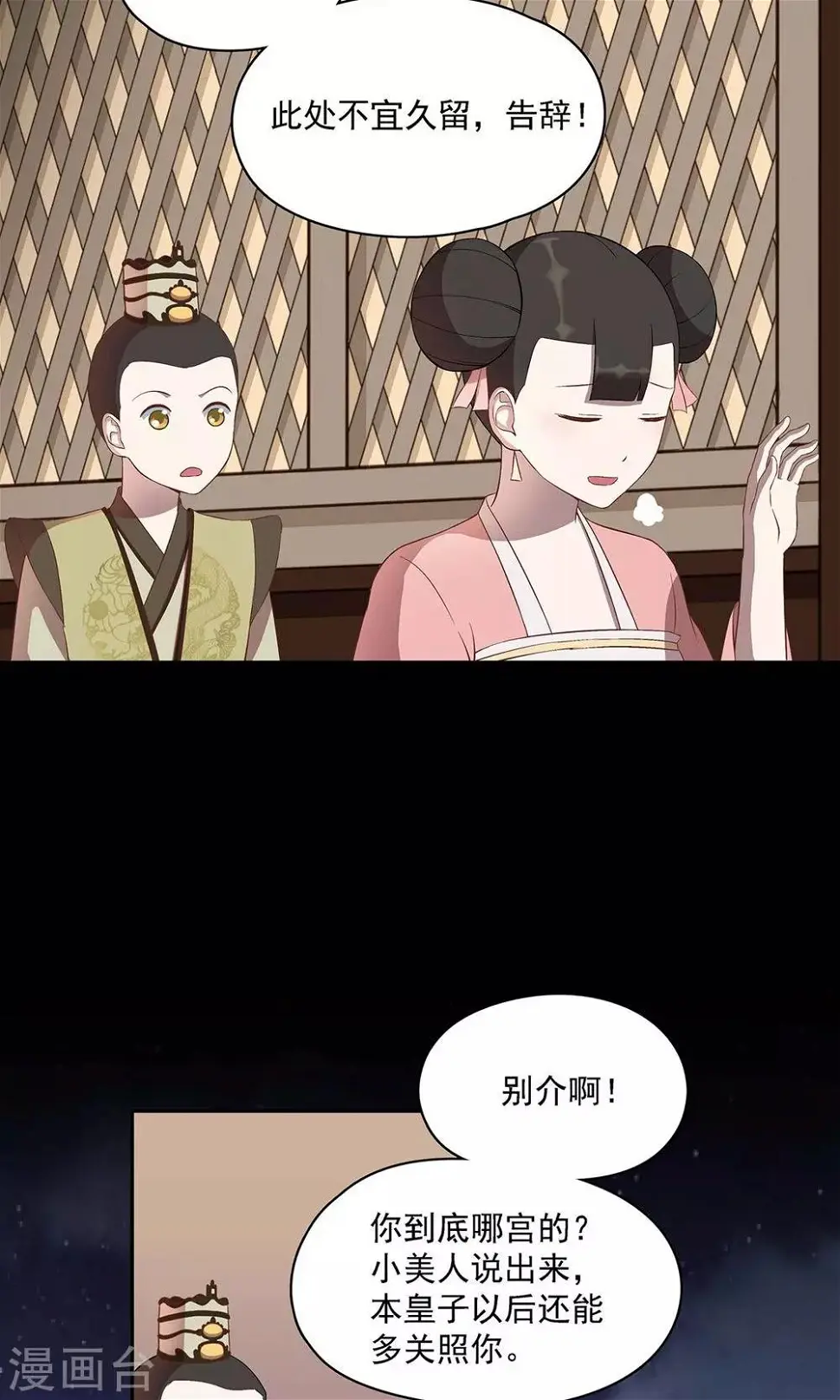 第41话7