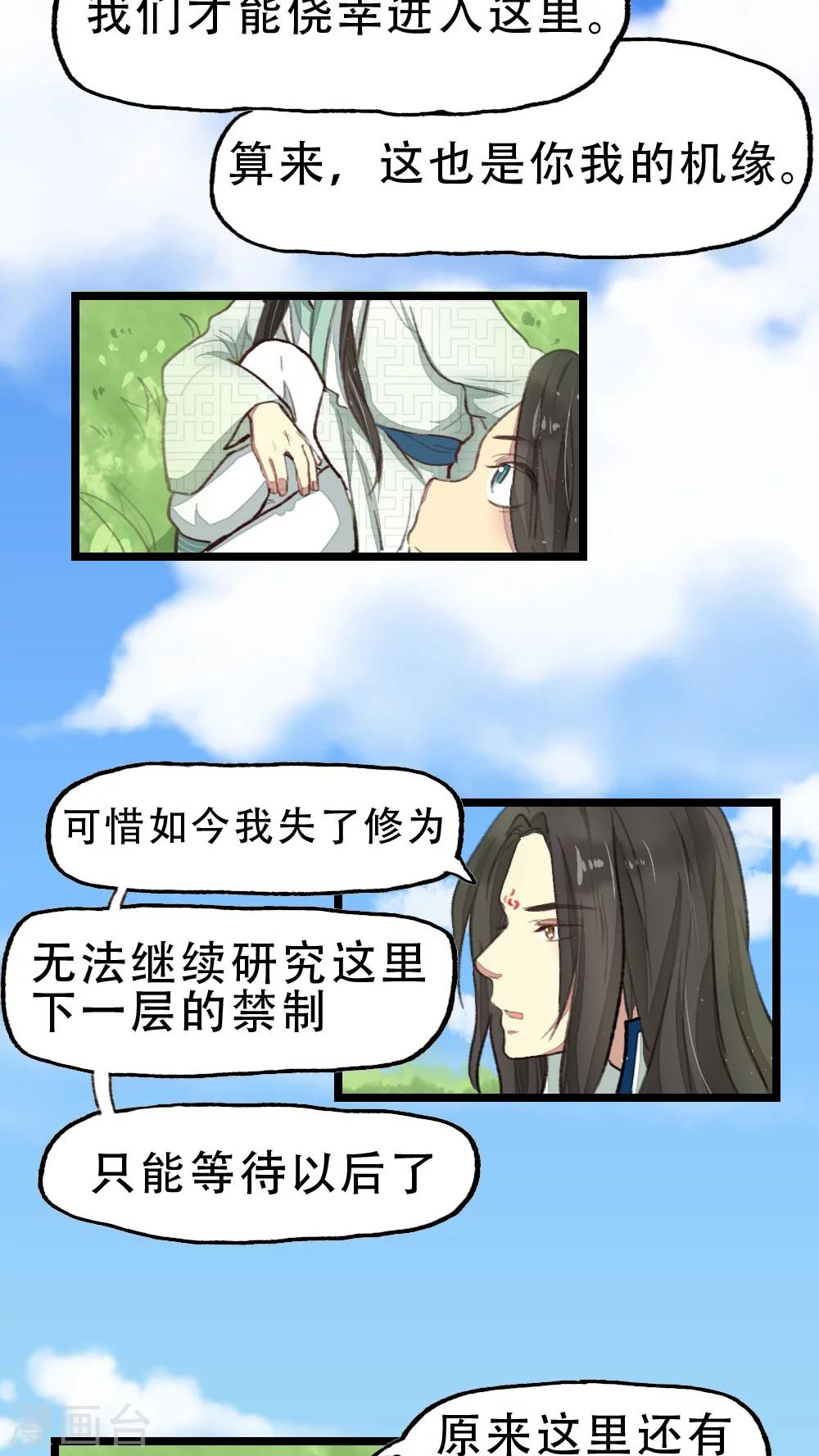 第19话11