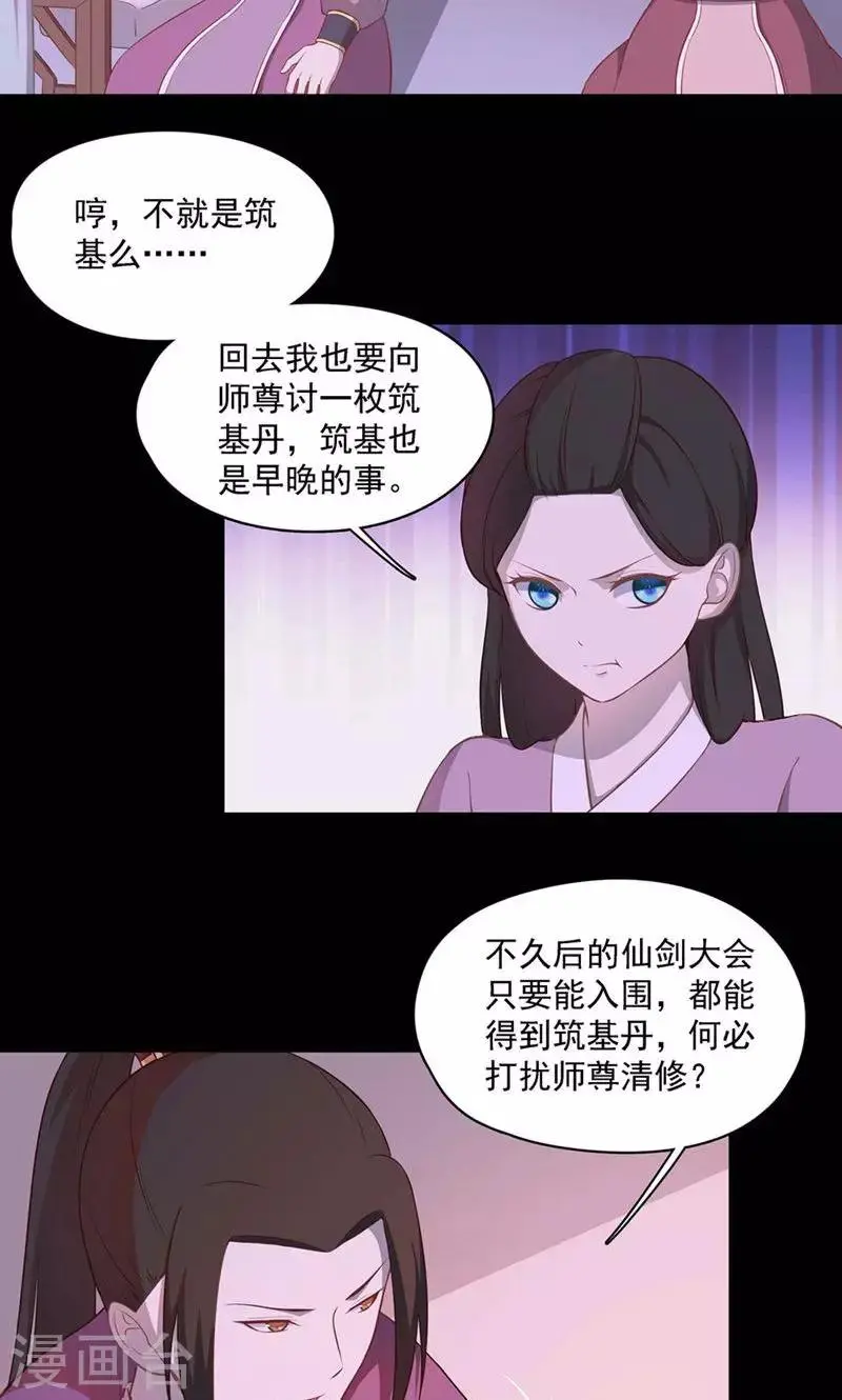 第53话7